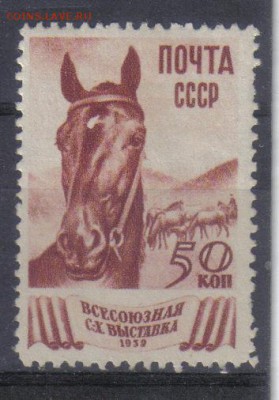 СССР 1939г 50 коп ВСХВ ЧБК до 29.11 22.00мск - СССР 1939г 50 коп ВСХВ ЧБК
