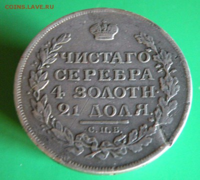 Оцените рубль 1815 - Ic-xNHxRsdE