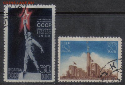 СССР 1939г Павильон в Нью-Йорке полн.серия до 29.11 22.00мск - СССР 1939г Павильон в Нью-Йорке полн.серия