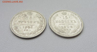 15 КОПЕЕК года : 1902,1904,1905,1908,1912 до 3.12.15 в 22:00 - IMG_1832.JPG