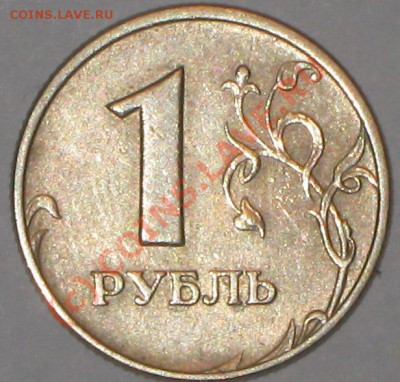 1руб 2005 г,СПМД,шт.Г,до 18.09.2010г 2200 по МСК - IMG_2668
