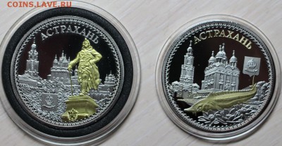 Сувенирные монеты (жетоны) с видами городов - IMG_1117.1