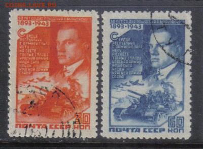 СССР 1943г Маяковский полн.серия до 29.11 22.00мск - СССР 1943г Маяковский полн.серия