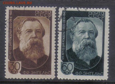 СССР 1945г Энгельс полн.серия до 29.11 22.00мск - СССР 1945г Энгельс полн.серия