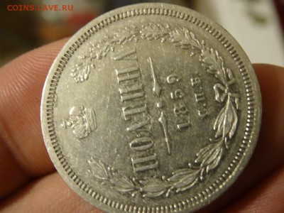 Полтина 1859 ХОРОШАЯ до 03 декабря 2015 22:00 мск - DSC06448.JPG
