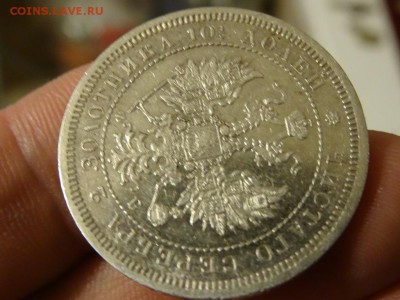 Полтина 1859 ХОРОШАЯ до 03 декабря 2015 22:00 мск - DSC06447.JPG