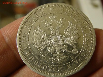 Полтина 1859 ХОРОШАЯ до 03 декабря 2015 22:00 мск - DSC06446.JPG