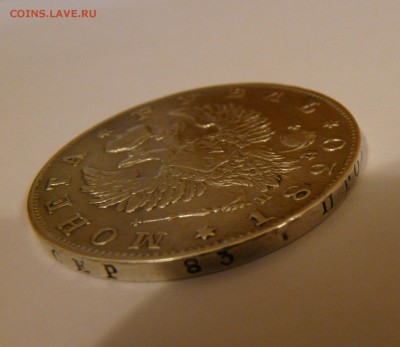1 Рубль 1920 года СПБ  ПД - P1150532.JPG