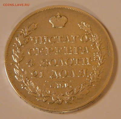 1 Рубль 1920 года СПБ  ПД - P1150535.JPG