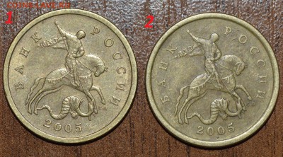 50 копеек 2005 с-п штемпель? - _DSC0419.JPG