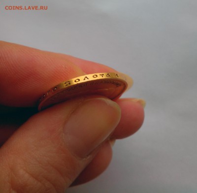 Золотой червонец 10 рублей 1899 года ЭП хороший - 10 руб 1899-1