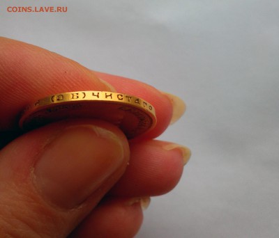 Золотой червонец 10 рублей 1899 года ЭП хороший - 10 руб 1899-3