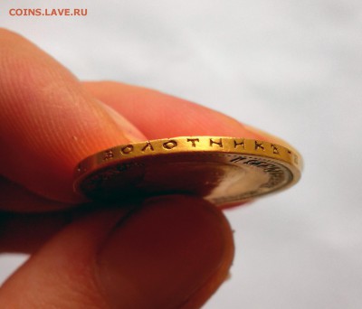 Золотой червонец 10 рублей 1899 года ЭП хороший - 10 руб 1899-4