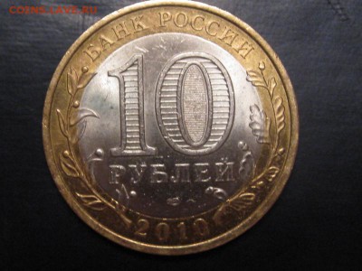 10 рублей ЯНАО до 29.11.2015  20.00 по Москве - IMG_5243 (800x600)