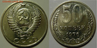 Монеты СССР 1921-1991гг. UNC-XF, вразнобой - P1130715.JPG