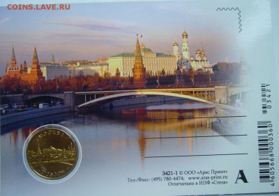 Сувенирные монеты (жетоны) с видами городов - P1090959.JPG