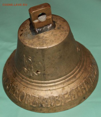 Колокольчик, 1879, Пурех, Веденеев - IMG_2983.JPG