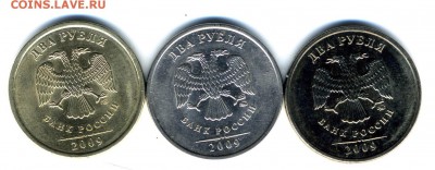 2 рубля 2009 г сп странный темный цвет монеты - img355