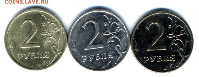 2 рубля 2009 г сп странный темный цвет монеты - img356