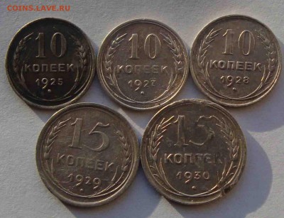 10 коп-1925,27,28.и 15к-1929,30.До 29.11 в 22.00 мск - 6