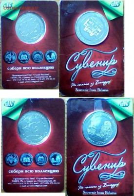 Сувенирные монеты (жетоны) с видами городов - 14374051326677231