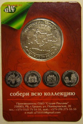 Сувенирные монеты (жетоны) с видами городов - P1160381.JPG