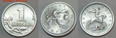 1 копейка 2005 с-п шт 3.21А и 3.21Б по Ю.К.до 02.12.15 22:00 - 3.21Б