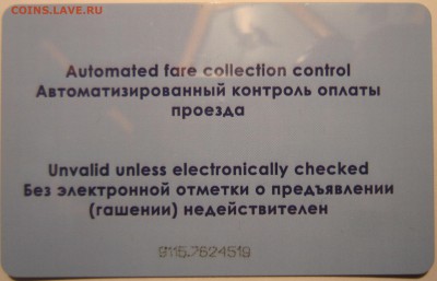 М, ЧМ18. - IMG_7110.JPG