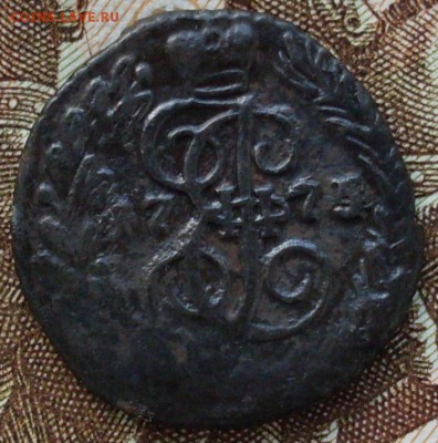 полушка 1775(4) ЕМ красивая до 29.11 в 22.10 - SDC15621.JPG