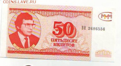 50 билетов МММ третий выпуск серия ВИ 02.12.15 22-00 - Image0160.JPG