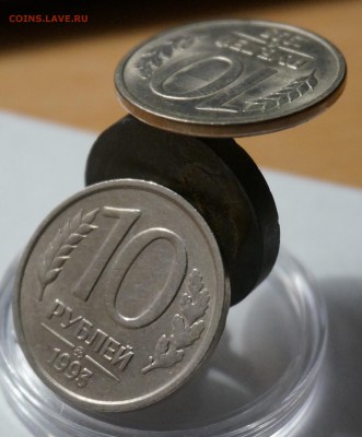 10 рублей 1993 год ММД немагнит Оценка - магнит.JPG