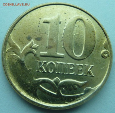 Бракованные монеты - 10 коп-3