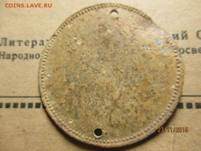 жетон gemeldet wgo оригинал - IMG_0991 (Копировать).JPG