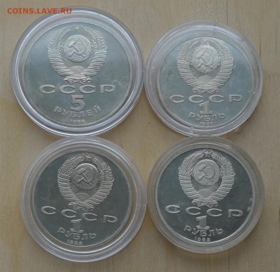 Рубли 1987,88,89 пруфы - proof2