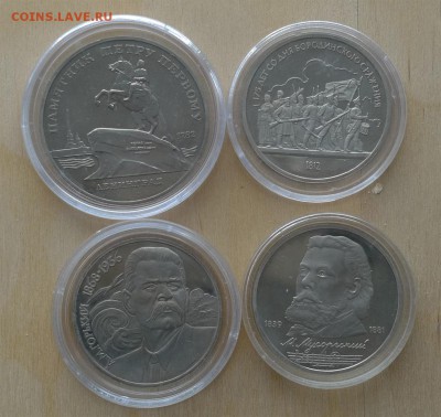 Рубли 1987,88,89 пруфы - proof1
