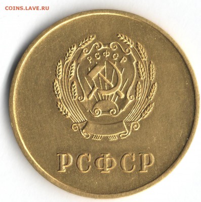 Золотая школьная медаль РСФСР образца 1954 года - Scan2