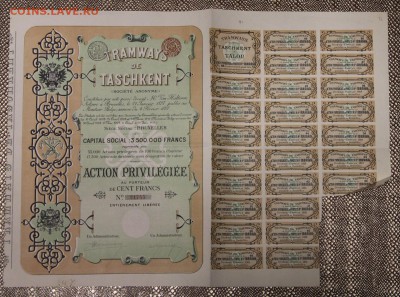 Акция Ташкентский трамвай 1897 до 01.12 - IMG_5279.JPG