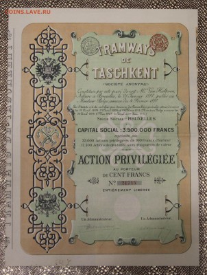 Акция Ташкентский трамвай 1897 до 01.12 - IMG_5277.JPG
