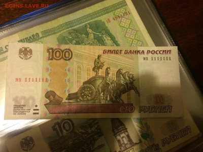 100 рублей.Номер. - 1111111111111