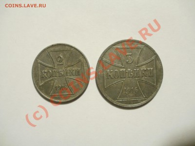 Окупационные копейки. До 17.09.2010г 22.00мск - P9110208.JPG