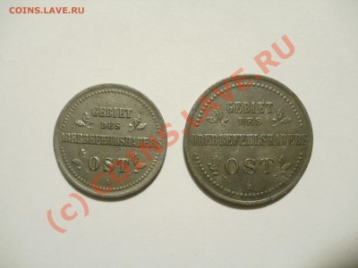 Окупационные копейки. До 17.09.2010г 22.00мск - P9110209.JPG