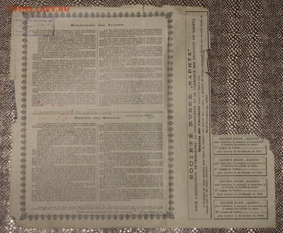Пай в 100 руб товарищество НЕФТЬ 1910 + КУПОНЫ до 01.12 - IMG_5317.JPG