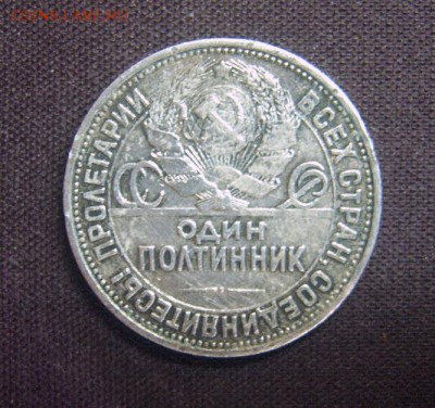 Полтинник 1927 года - Полтинник 1927-2