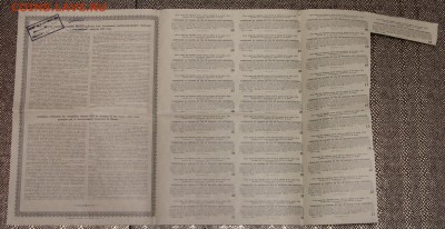 Облигация в 187р 50к Моск-Киево-Воронеж ЖД 1914 до01.12 +КУП - IMG_5320.JPG