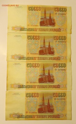 50000 т.р. 7 шт. 1994г. до 2.12.15 - IMG_2772.JPG