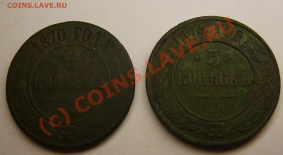 пятаки 1874,1870 до 14.09,10 в 22,00 - 5 коп реверс.JPG