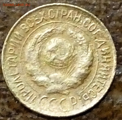 1 копейка 1927, Хорошая, до 29.11.15 22:00 по Мос - P51128-004927