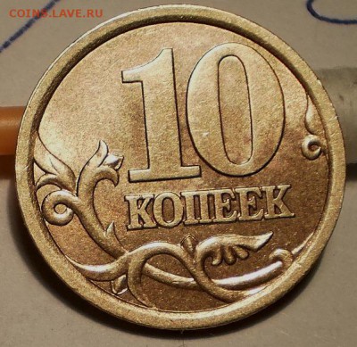 10 коп 2003 сп шт. 2.11А хорошая сохранность - PB273263 - копия.JPG