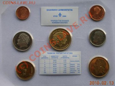 Набор монет, Греция, 2000 - Бэнк оф Эллады 2000 - 35 долларов.JPG