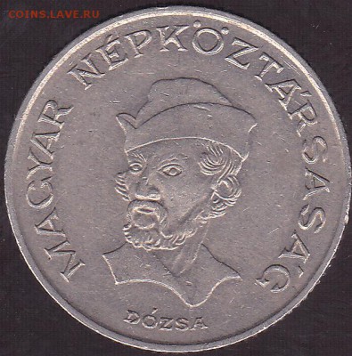 20 форинтов 1983 Венгрия. до 29.11 в 22.00 - IMG_0008